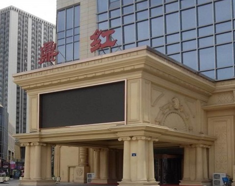 酒泉鼎红KTV会所消费点评